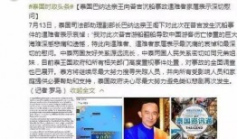 爆料泰国事件视频播放网站,独家视频网站带你直击现场