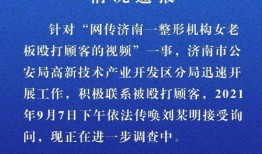 绵阳医美爆料事件最新情况,真相逐步浮出水面，行业监管再引关注
